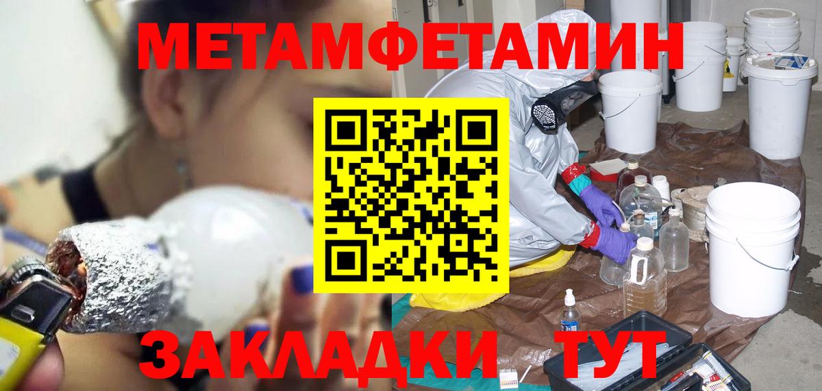 Златоуст  Amphetamine  Вход с VPN  Амфетамин 98% 