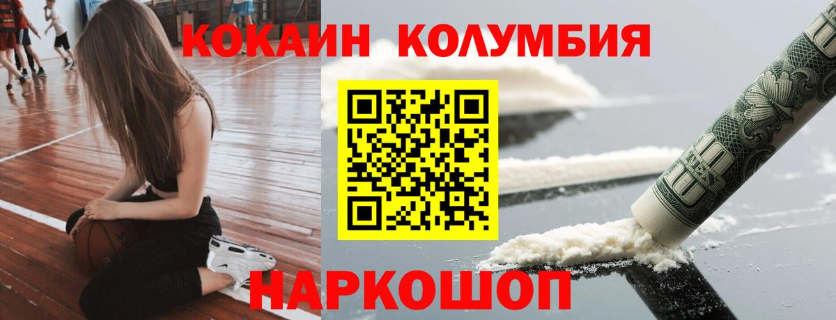КОКАИН 99%  Кокаин  COCAIN 98%  Златоуст  Вход с VPN 