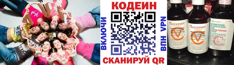 Кодеиновый сироп Lean Purple Drank Златоуст