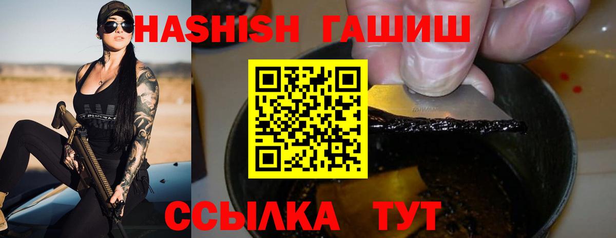 Гашиш  ГАШИШ убойный  ГАШ гарик  Вход с VPN  Златоуст 
