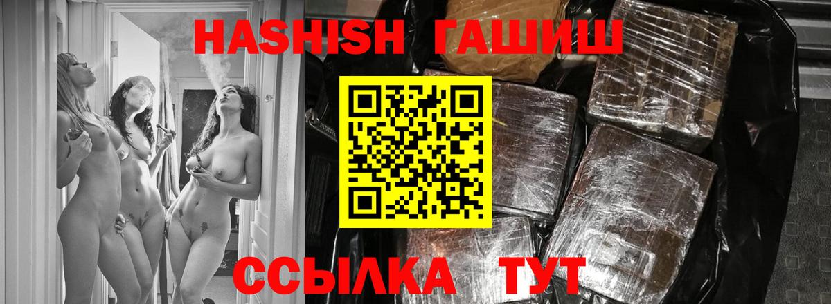ГАШ ice o lator Златоуст