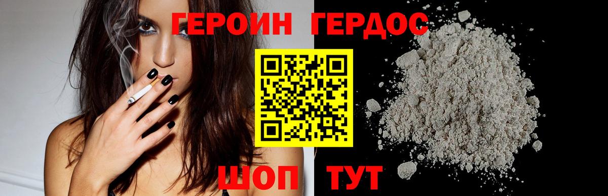 Златоуст  ГЕРОИН афганец  Вход с VPN 