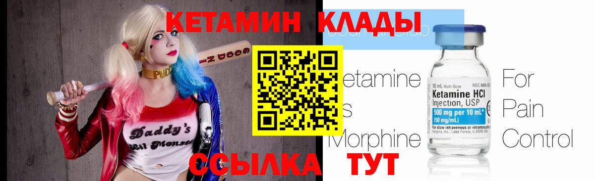 КЕТАМИН VHQ Златоуст