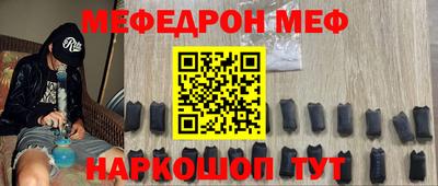 мескалин Краснознаменск