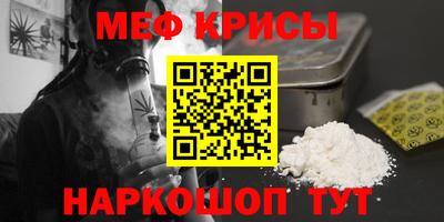 мескалин Краснодар