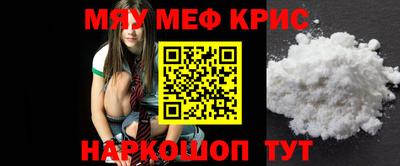 мескалин Краснознаменск