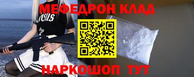 мескалин Краснознаменск