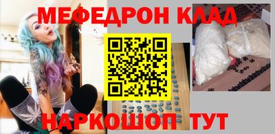 мескалин Краснодар
