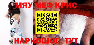 мескалин Краснодар