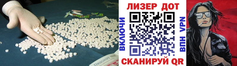 Лсд 25 экстази ecstasy Златоуст