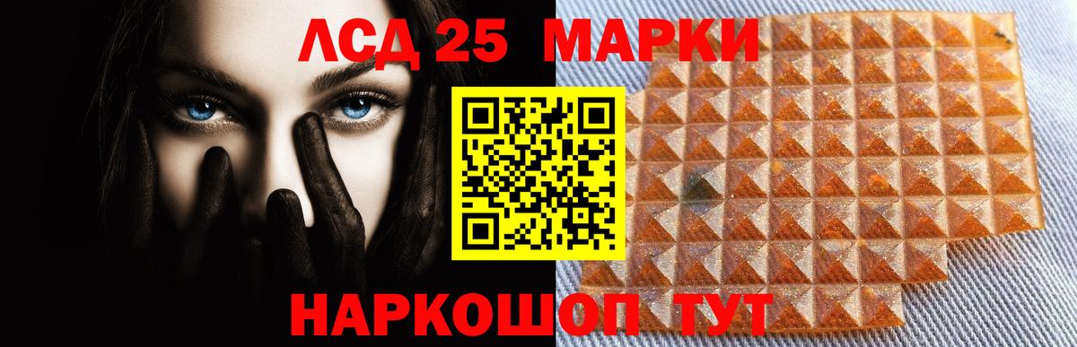 Златоуст  Лсд 25 экстази кислота  Вход с VPN  LSD-25 экстази ecstasy 