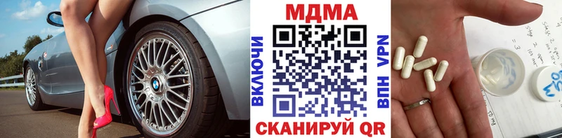 купить наркотики сайты  Златоуст  МДМА VHQ 