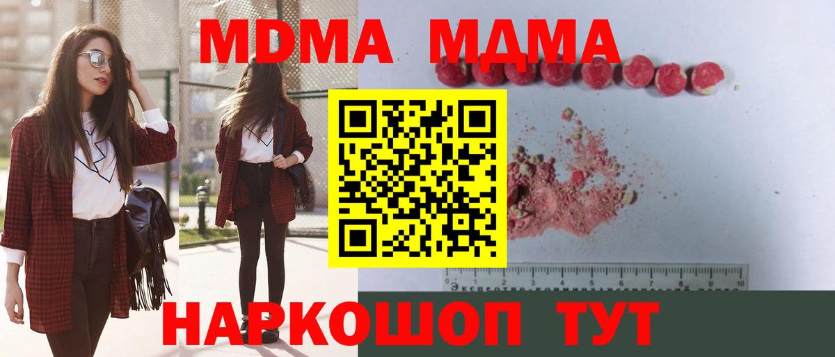 MDMA VHQ  MDMA crystal  Вход с VPN  МДМА  Златоуст 