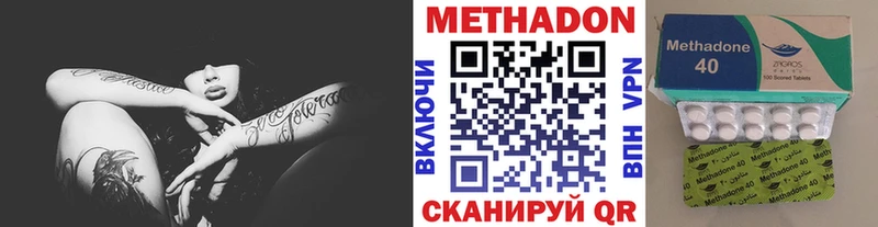 МЕТАДОН белоснежный  наркошоп  Златоуст 