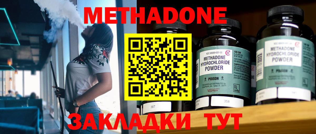 omg как зайти  Метадон мёд  Вход с VPN  Златоуст 