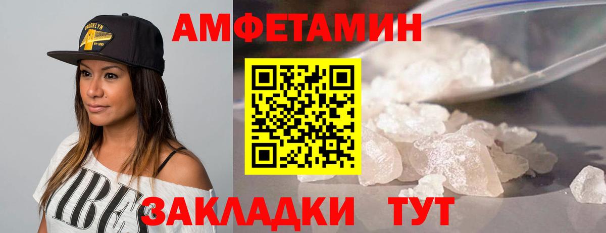 МЕТАМФЕТАМИН Декстрометамфетамин 99.9%  МЕТАМФЕТАМИН Декстрометамфетамин 99.9%  Златоуст  Вход с VPN 