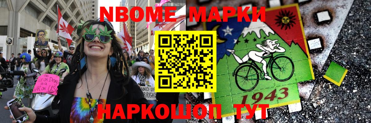 Наркотические марки 1500мкг  наркошоп  Златоуст  Вход с VPN 