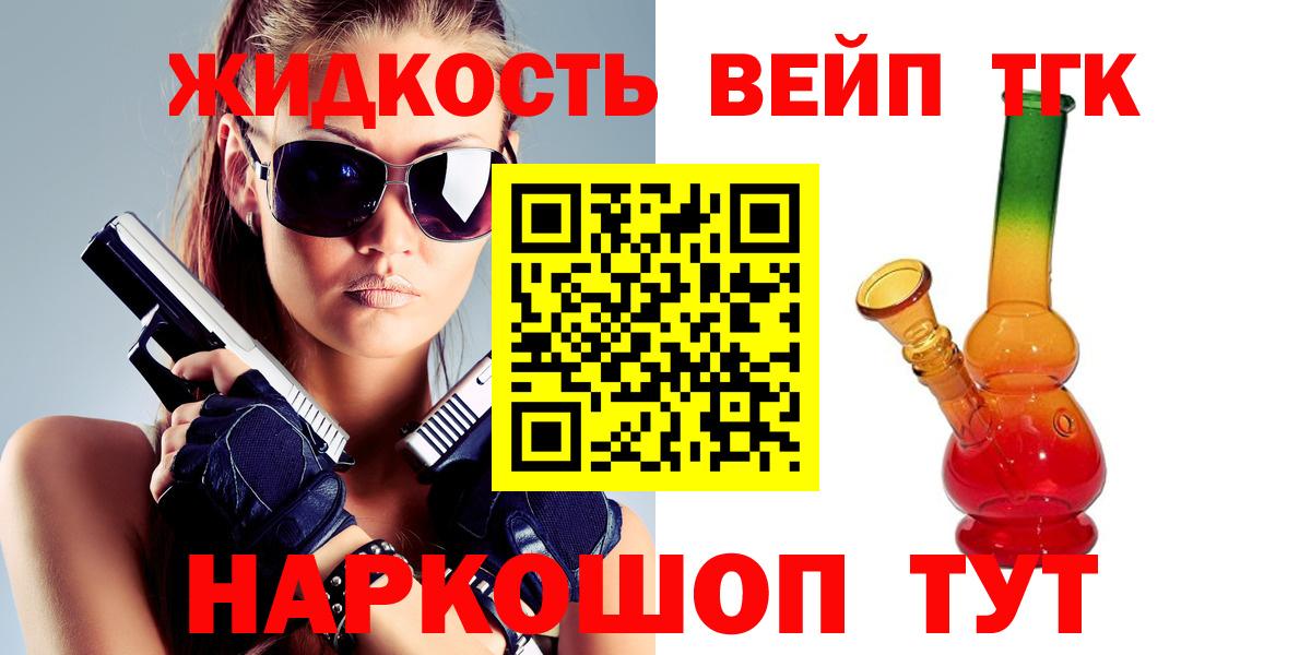 Дистиллят ТГК Wax  Вход с VPN  Златоуст 