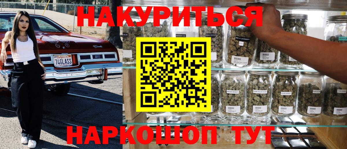Канабис тримм Златоуст